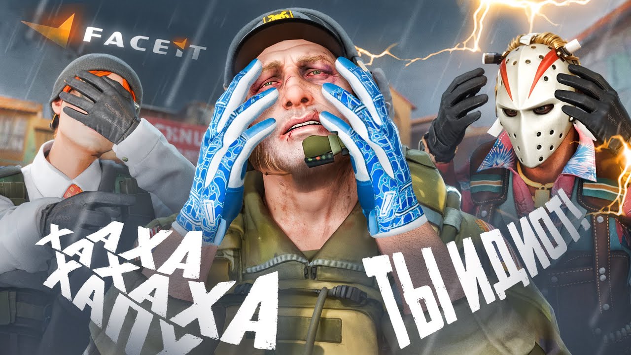 ТЫ СОЙДЕШЬ с УМА НА 10 ЛВЛАХ ФЕЙСИТА — КС2
