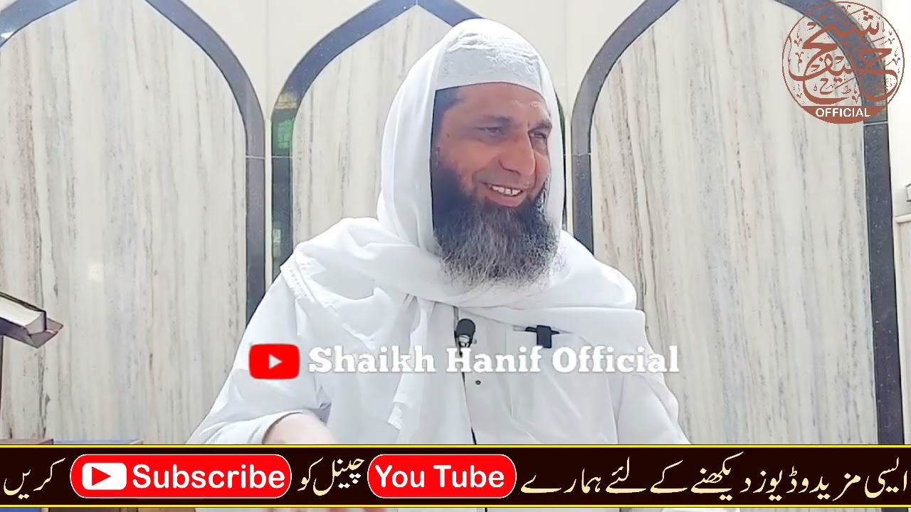 New Bayan | Hazrat Aqdas Shaikh Hanif Sahab Luharvi D.b | pariyej | 16/02/2024