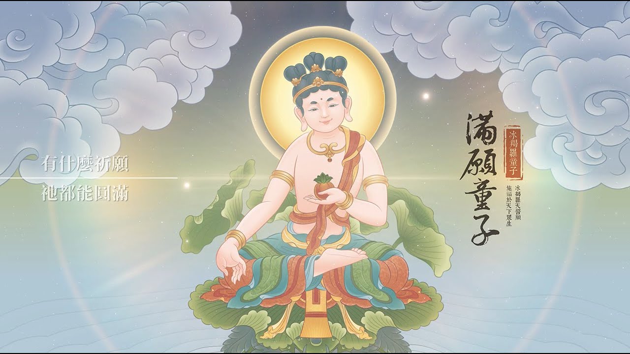 蓮生活佛盧勝彥文集第292冊《神通大師維摩詰》-〈滿願童子〉篇