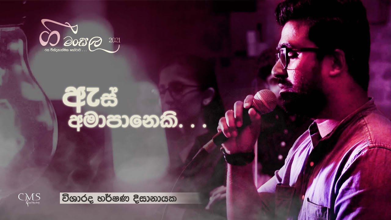 Es Amapaneki | Gee Mansala Episode 01 | Harshana Dissanayake