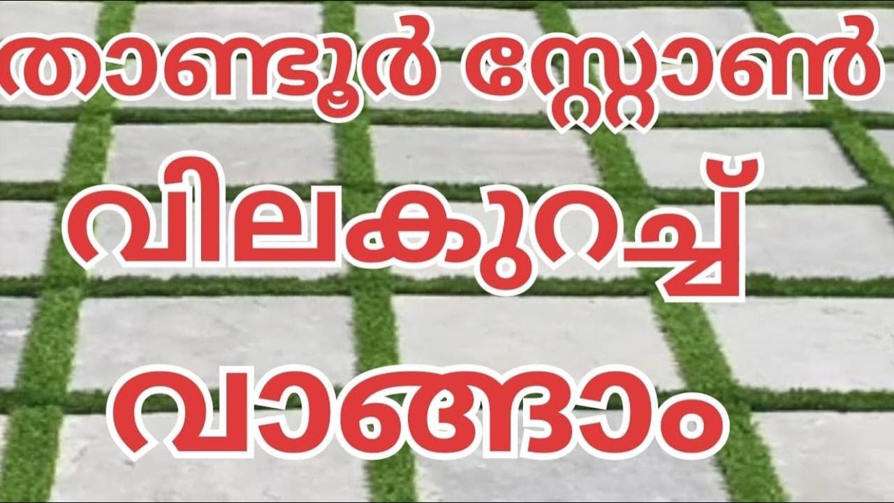 KERALA STONES AND GARDEN PALA #stoneswork