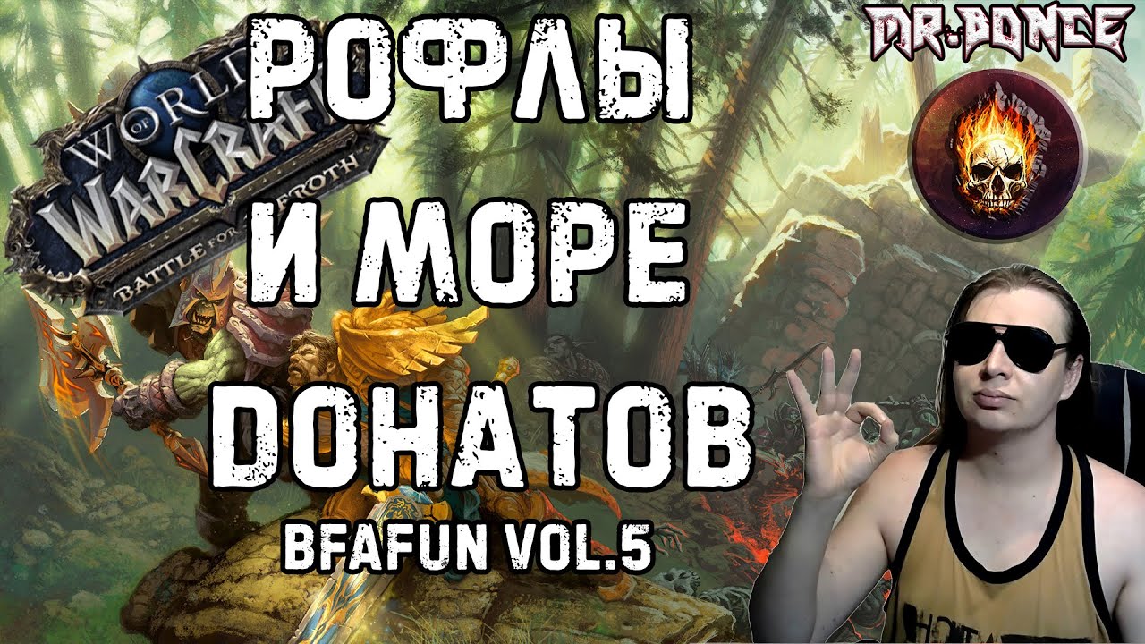 Упоротые Рофланы | Стримера Завалили Донатами | MR_BONCE WOW ФАН vol.5