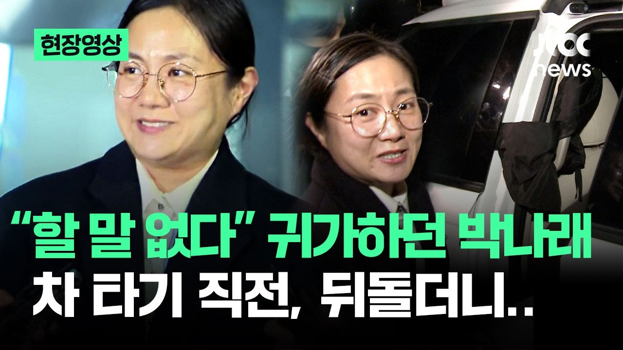 [현장영상] 