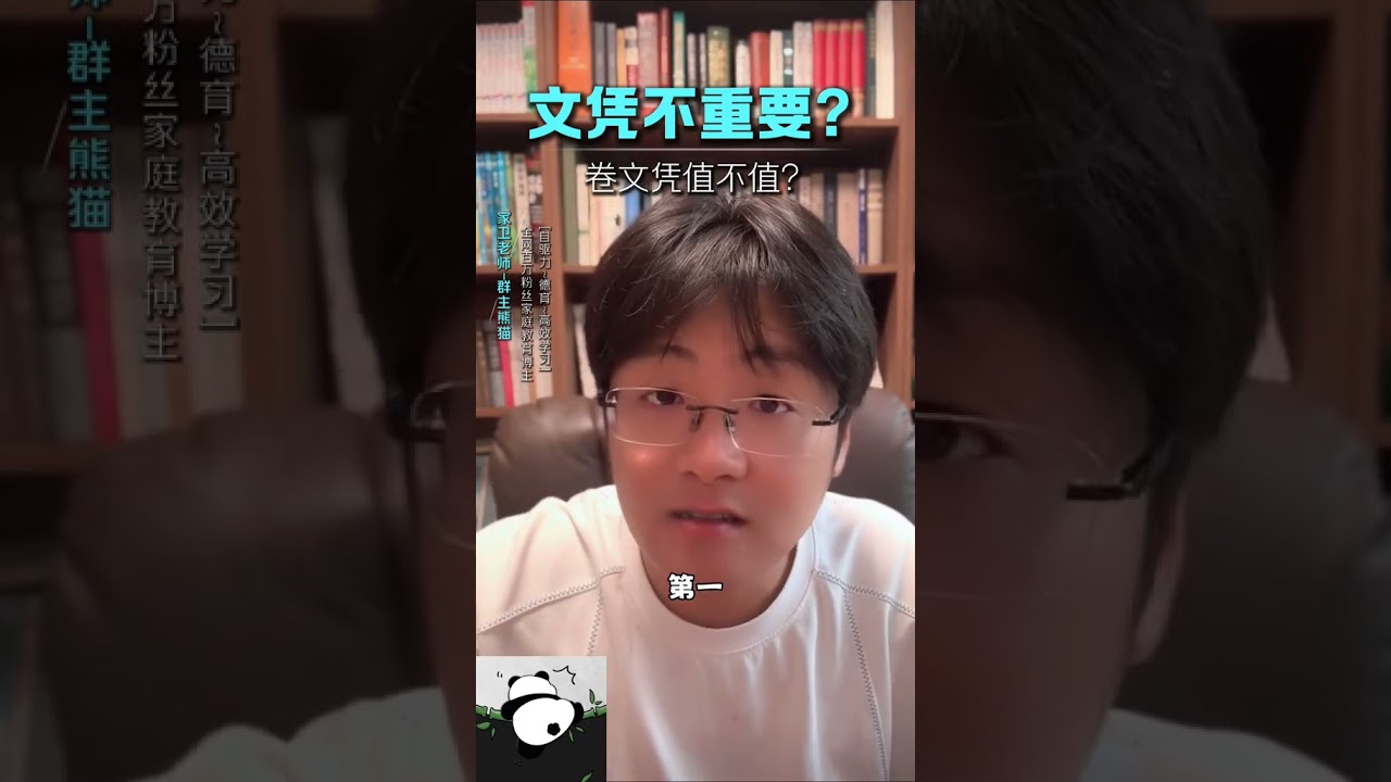 青春换文凭，值不值？  #文凭#社会 #人生感悟 #学历贬值 #学历重要吗