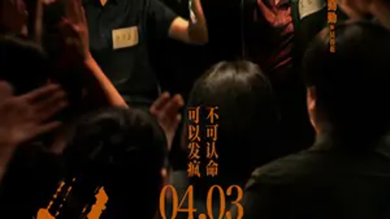 一口气看完电影《草木人间》国内首部反传销题材电影! 推荐电影 剧情片段 电影片段剪辑 触及真心 因为一个片段看了整部剧