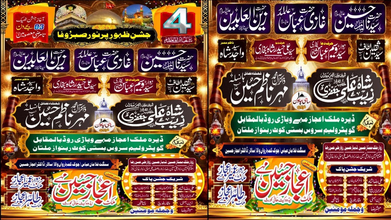 #today #live #jashan 4 #shaban  #2026 Daira Malik Ejaaz Hussain Mahay Sahb Kot Rabnawaz  Multan
