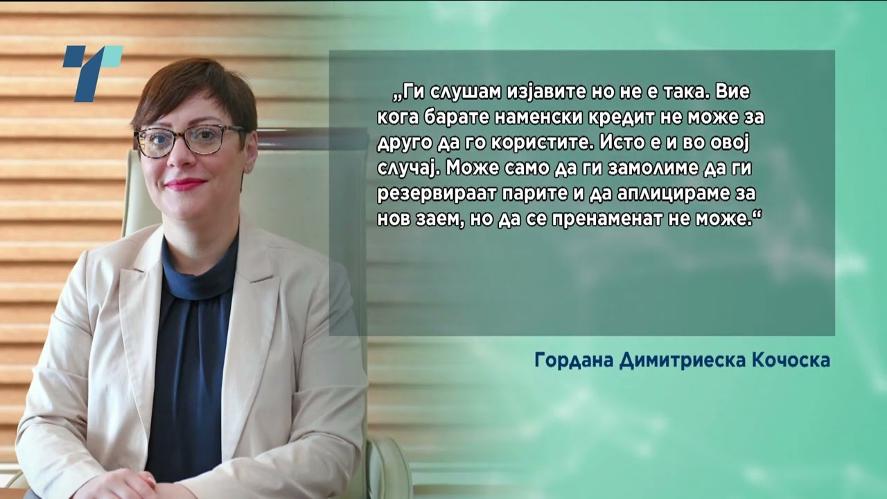 Кочоска: Кредитите за пругата кон Бугарија не може да се пренаменат