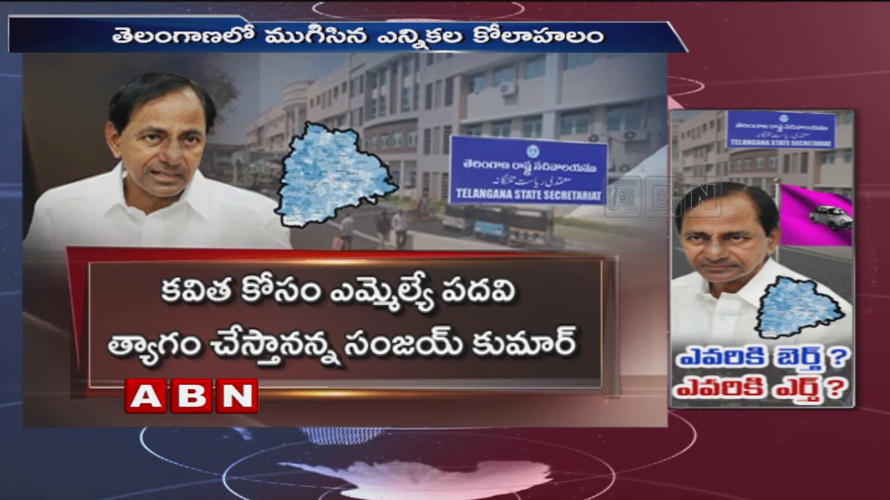 Telangana CM KCR Focus On Cabinet Expansion After Lok Sabha Polls 2019 | ABN Telugu