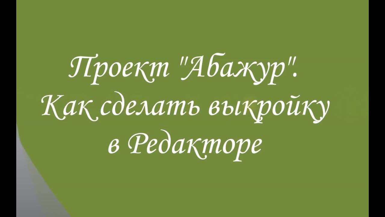 Проект 