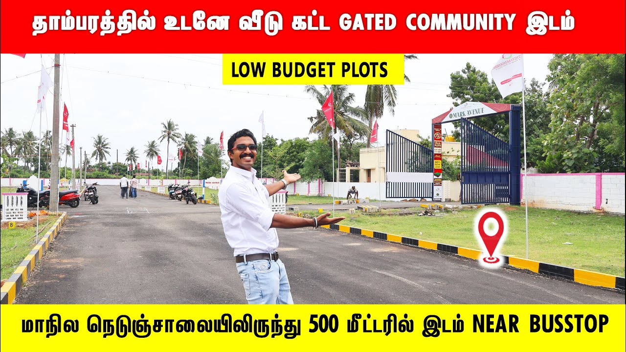 ‼️வீடுகளுக்கு மத்தியில் இடம் உடனே வீடு கட்டலாம் Low Budget Plots sale tambaram Manimangalam Chennai
