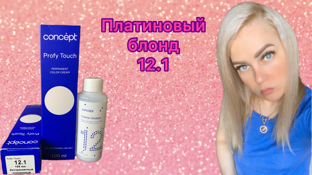Платиновый блонд с 1 раза БЕЗ ПОРОШКА #спецблонд