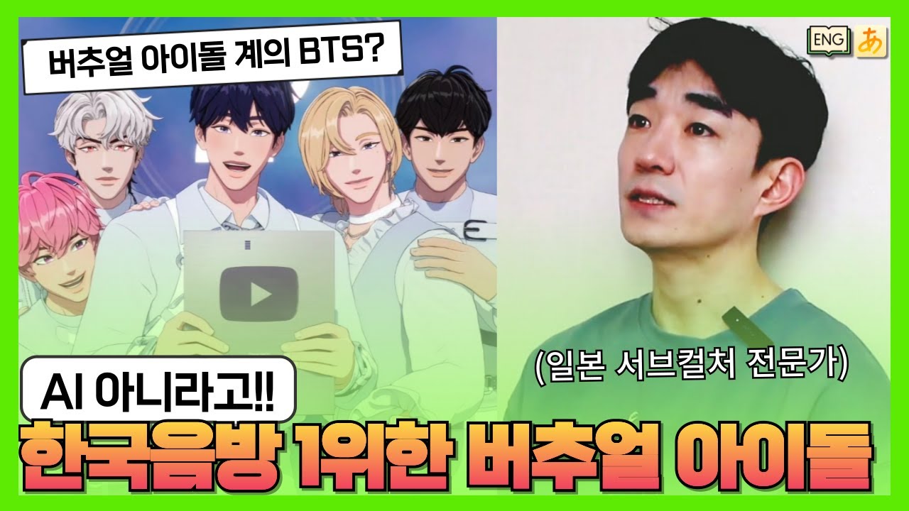 음방1위 버추얼 아이돌 플레이브의 모든 것. PLAVE(플레이브) 「WAY 4 LUV」 🅴🅽🅶🄹🄿🄽