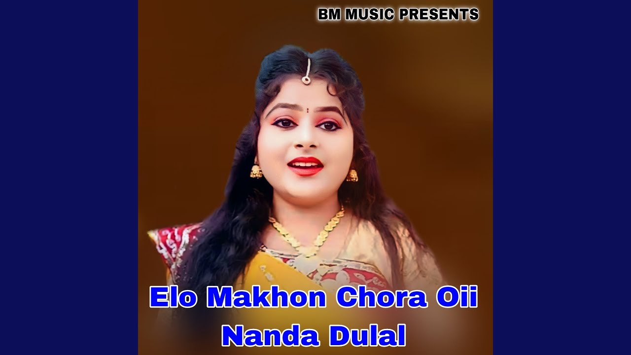 Elo Makhon Chora Oii Nanda Dulal