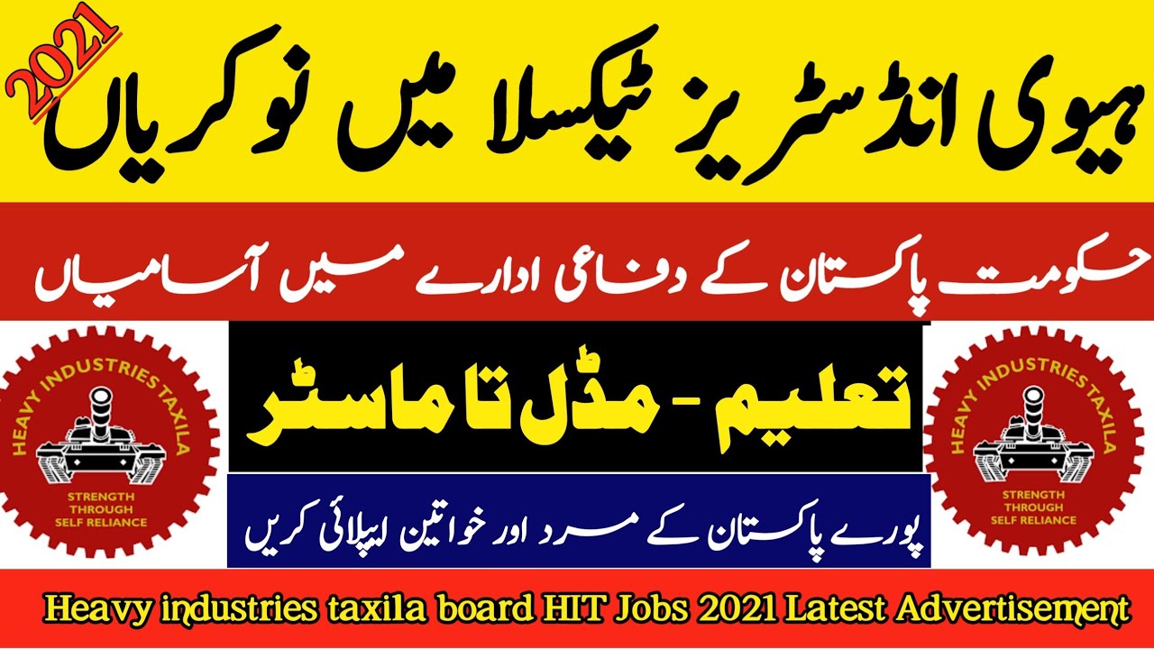 Heavy industries taxila board HIT Jobs 2021| Hit taxila cantt Jobs 2021 application form