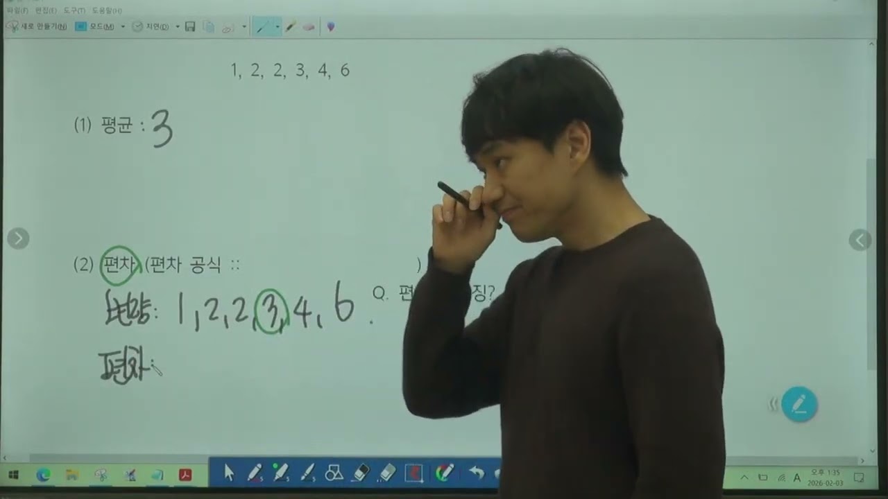 예비중3B특강) 교과서개념잡기 - 