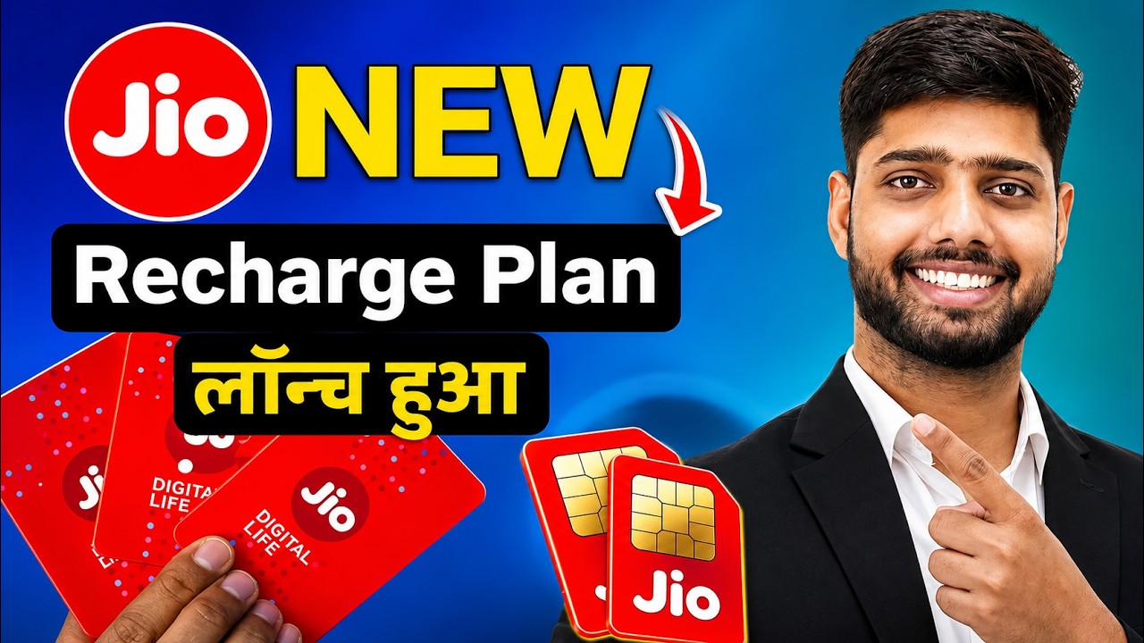 Jio new recharge plan 2026 | Jio new plan launch | Jio new recharge plan jiohotstar | jio new plan