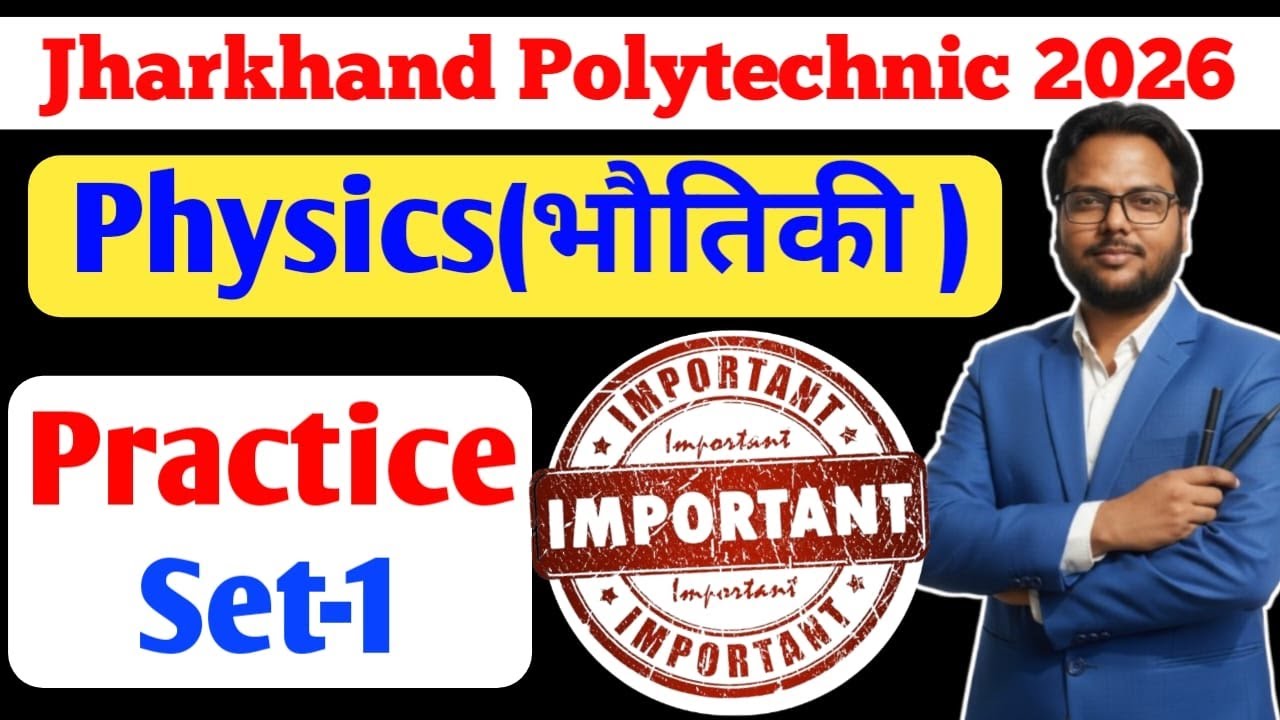Jharkhand Polytechnic 2026 /Jharkhand Polytechnic /Physics Practice Set-1