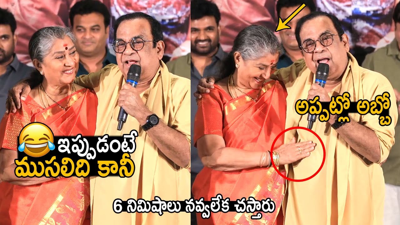 6 నిమిషాలు నవ్వలేక పోతారు😂🙏: Brahmanandam Hilarious Speech At Pelli Kani Prasad Movie Pre-Release