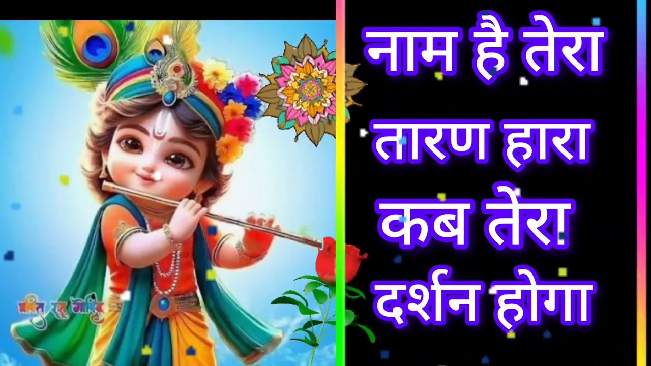 # उत्तराखंडभजनसंध्या ❤️🙏नाम है तेरा तारण हारा कब तेरा दर्शन होगा 🙏❤️