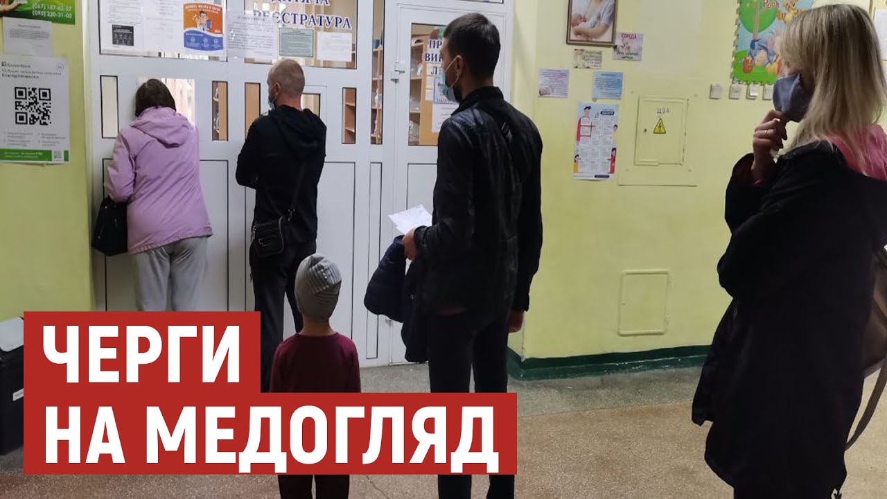 До пів сотні пацієнтів на одного лікаря: у дитячих поліклініках Луцька – черги