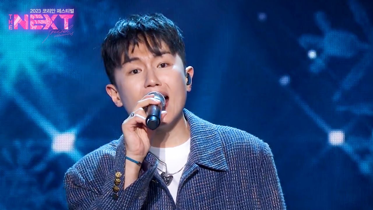 Happiness - HYB [2023 Korean Festival THE NEXT] | KBS WORLD TV 231229