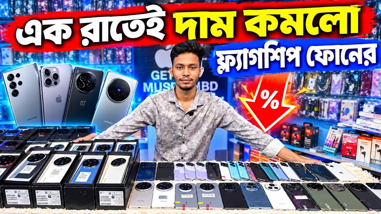 এক রাতেই দাম কমলো ফ্লাগশিপ ফোনের🔥used Phone price in Bangladesh🔥used iPhone price in Bangladesh 