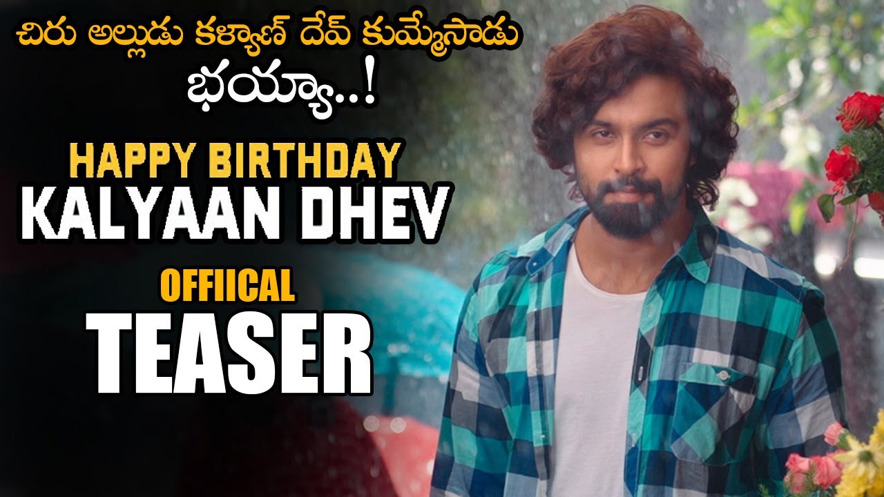 KALYAN DEV BIRTHDAY TEASER || Avika Gor || Srija || Kalyan Dhev New Movie || NSE