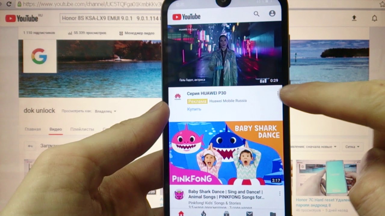Honor 8S FRP Сброс Google аккаунта андроид 9