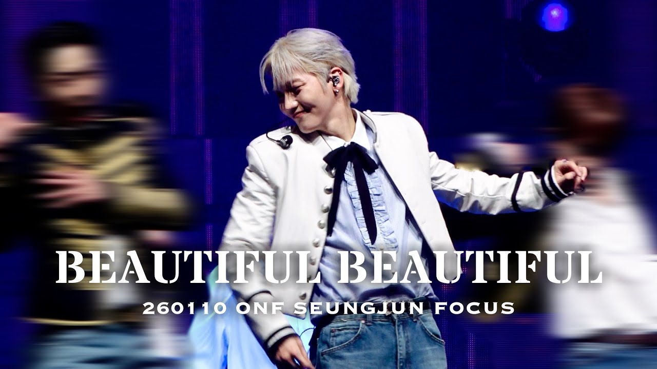 [4K] 260110 Beautiful Beautiful 승준 직캠 | ONF SEUNGJUN FANCAM | 온앤오프 콘서트 [THE MAP:BEYOND THE HORIZON]