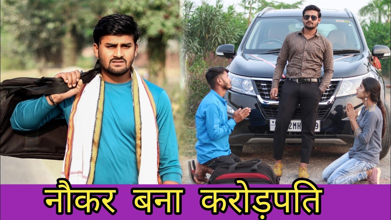 गरीब नौकर बना करोड़पति | Waqt Sabka Badalta Hai | नौकर का बदला | Vipin Yadav