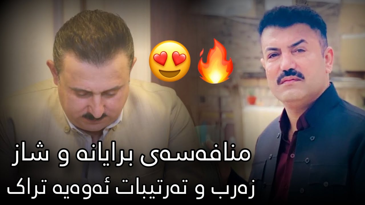 Karwan Xabate W Ata Aziz 2024 ( Dangi Dahol W Zwrnade ) Danishtni Taybat