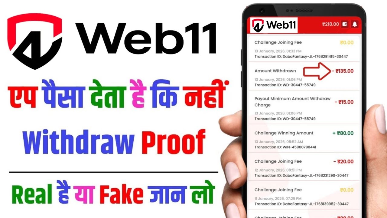Web11 App पैसा देता है या नहीं? | Web11 Withdrawal Proof | Real Or Fake 2026 | पूरा सच जानो