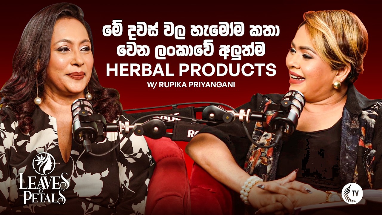 ස්වභාවික සාරයෙන් නිර්මාණය වූ premium cosmetic collection එකක් සමඟ elegance & radiant confidence ඔබටම