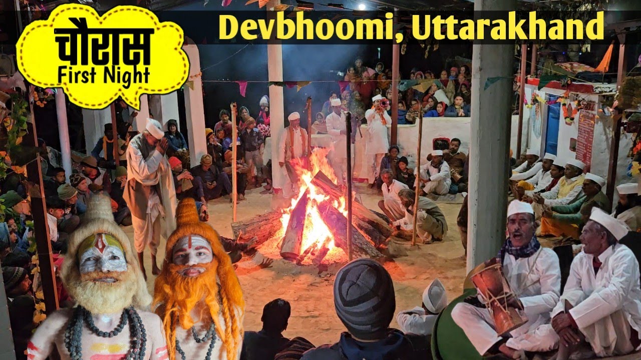 गुरु गोरखनाथ की धुनी में खेल करने साक्षात आते भगवान🙏🙏 ll Kumauni Culture ।।