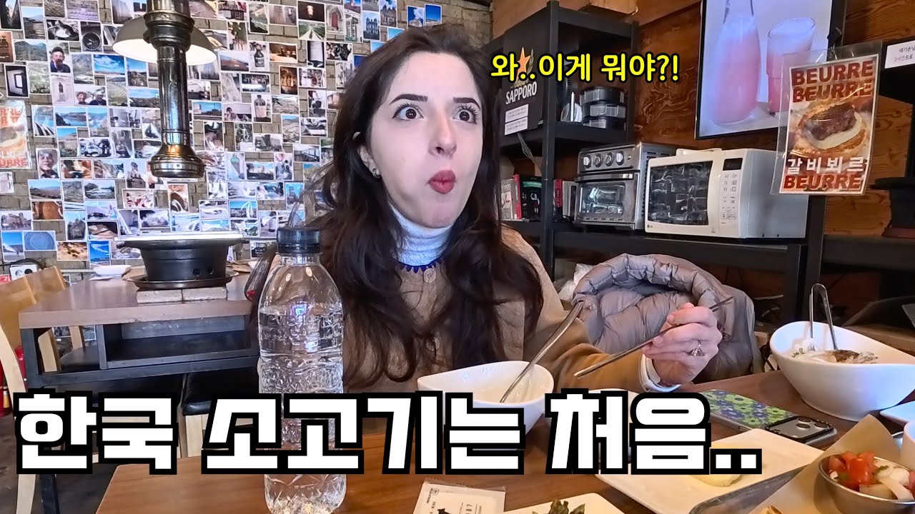 처음으로 이동갈비를 먹어봤더니 조지아 아내의 놀라운 반응
