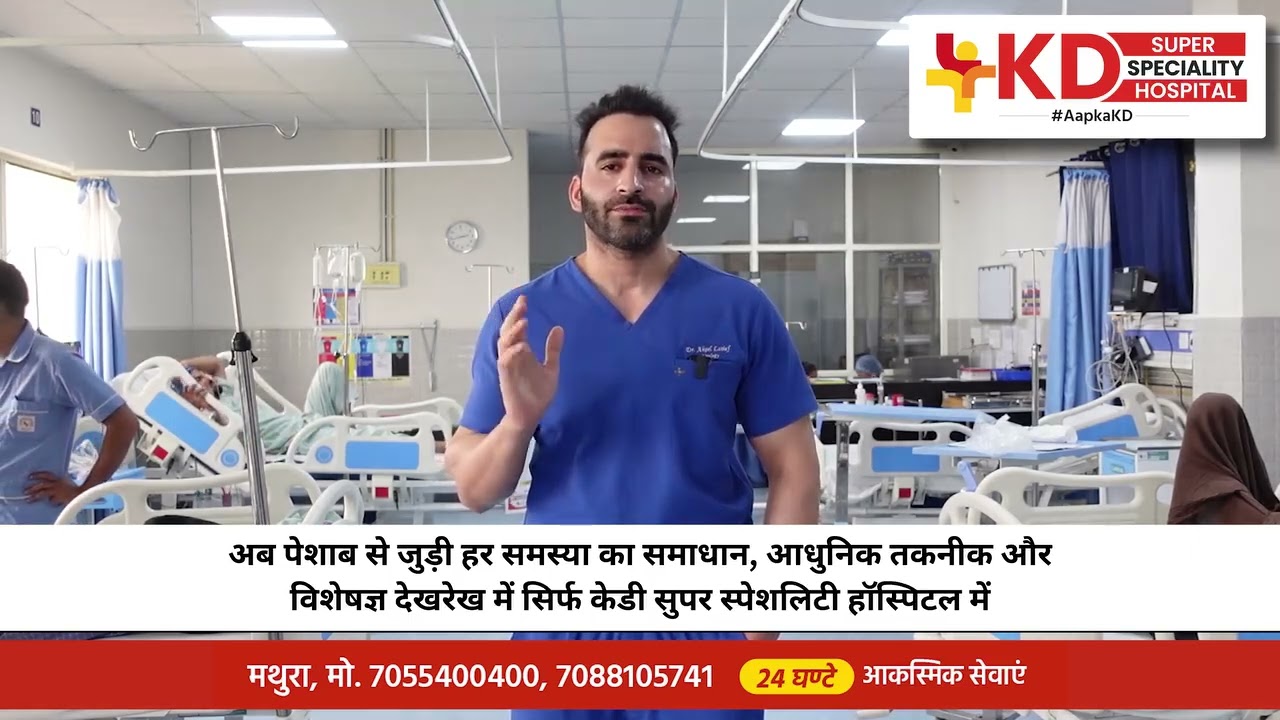 Expert Kidney & Bladder Stone Treatment at KD Super Speciality Hospital