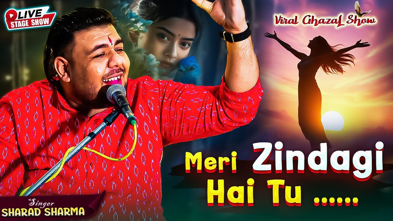 Gum hai ya khusi hai tu meri zindagi hai tu || sharad sharma ghazal || गम है या ख़ुशी है तू  2025