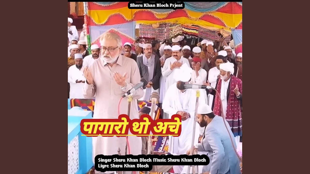 Pagaro Tho Aache