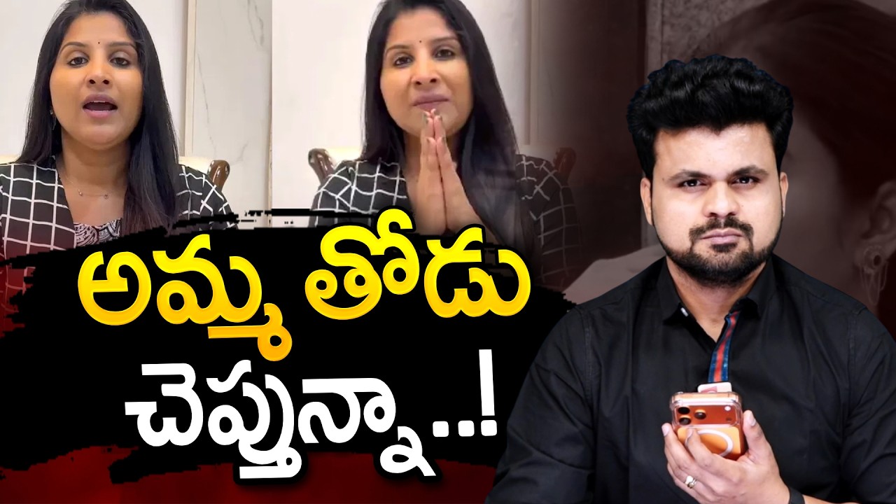 Singer Mangli Interview : Subbu Vs Singer Mangli Controversy | మంగ్లీ పాడే శిక్ష ఇదే@SumanTVOnline