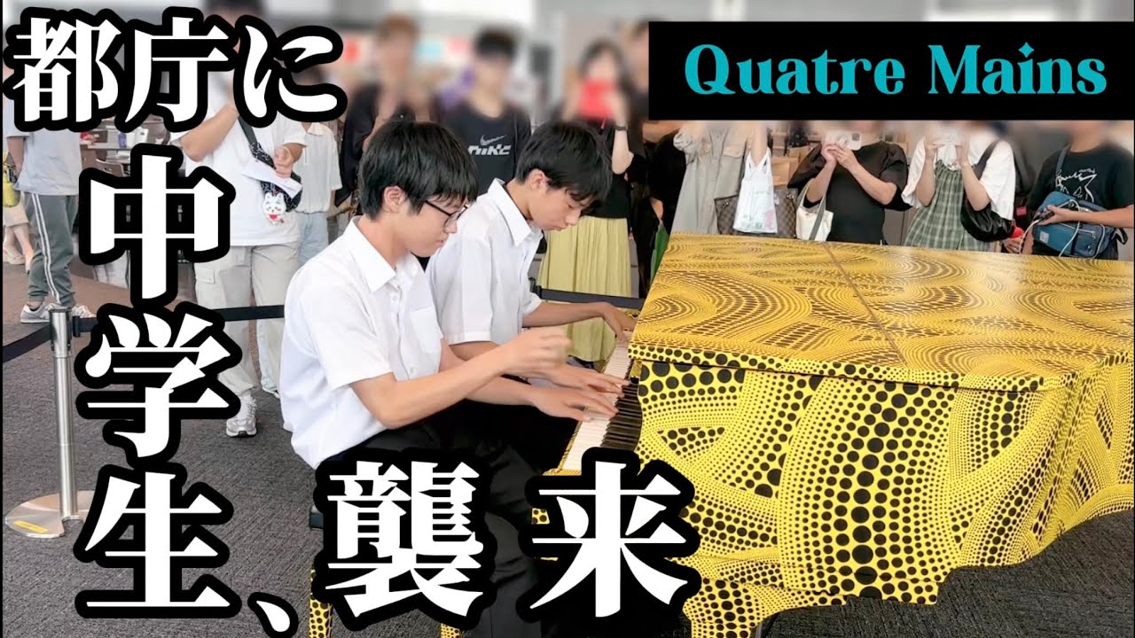 【ストリートピアノ】エヴァQのカヲルとシンジが連弾した曲を弾いてきました！