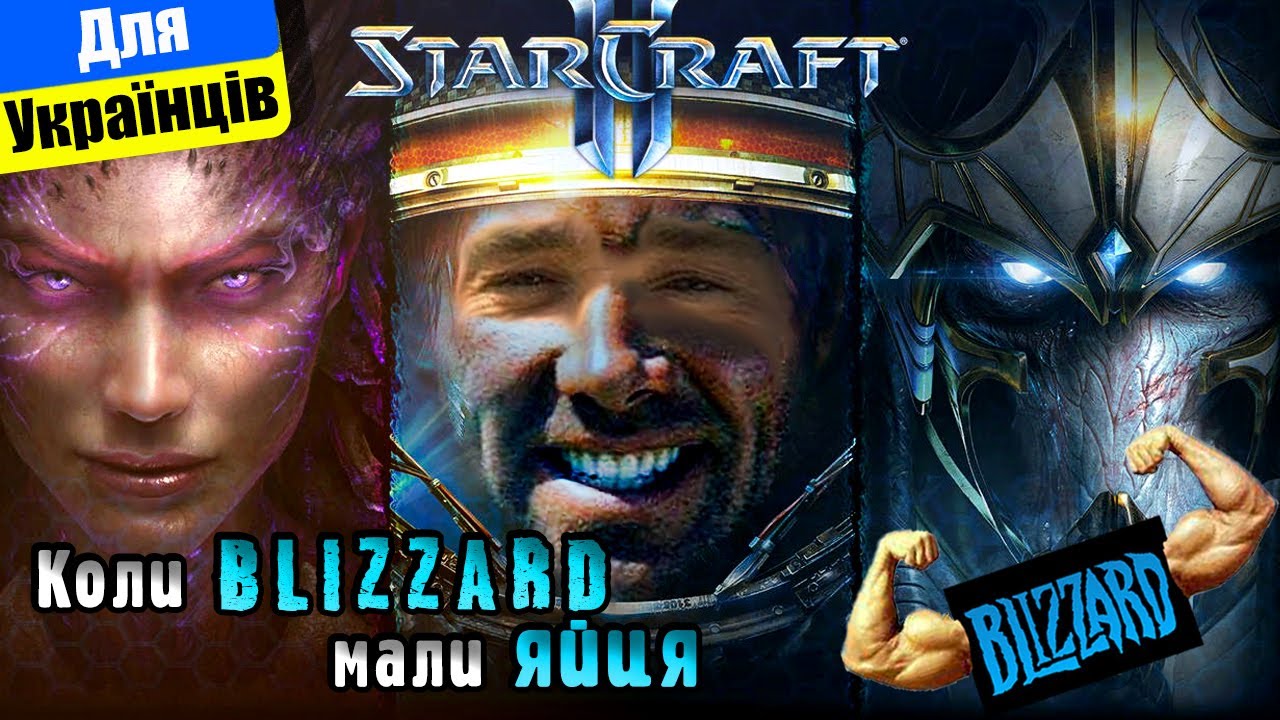 StarCraft 2 НеЧесний огляд. Найкраща RTS стратегія для мене. Огляд Українською. #dom_chuk