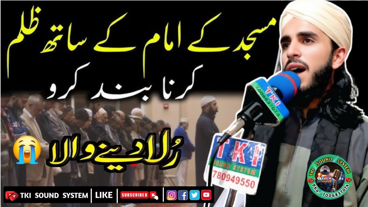 Tearfull Clip || Imam Sahab Ko Masjid Mai Ladaye Huva || Khudya rahaam|| Molana Mudasir Ah Baralive