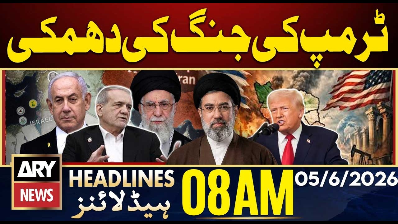 Donald Trump Warn Iran | ARY News 8 AM Headlines | 5th June 2026