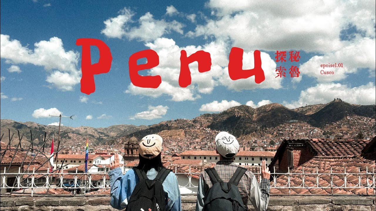 【秘魯🇵🇪】 庫斯科Cusco | 高原救星🍵✨｜初嘗草泥馬🦙🥹｜印加文明石工藝🪨🧩 #peru