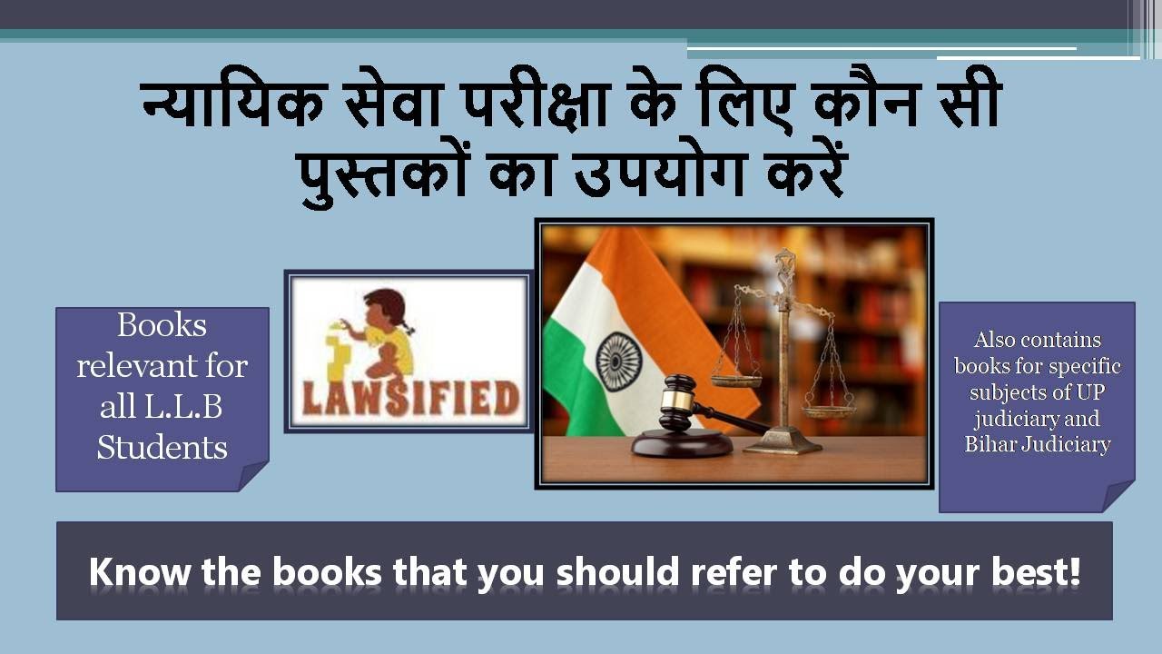 Important Books for Judiciary and all Law Students |BJS|UPPCSJ|MPCJ|RJS|DJS|LLB