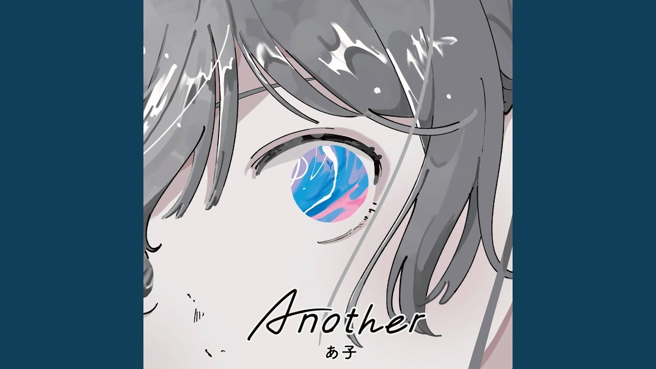 ミス・ウィドウ (feat. MEIKO)