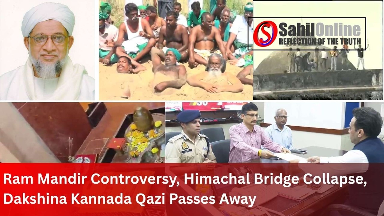 Ram Mandir Controversy, Himachal Bridge Collapse, Dakshina Kannada Qazi Passes Away | Fatafat news