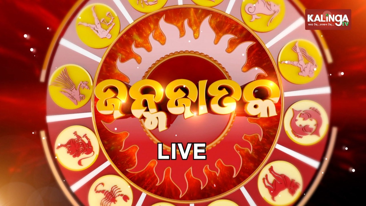 JANMA JATAKA (ଜନ୍ମ ଜାତକ) || 20 February 2026 || Kalinga TV