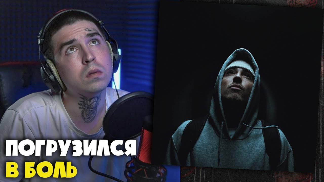 КОПЮШОН НОУ МО — АМБАССАДОРЫ БОЛИ | Реакция и разбор от RapNews