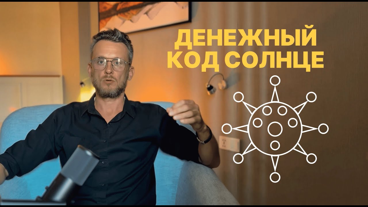 Финансовый код. Посчитай свой Фин код. Готовая инструкция.